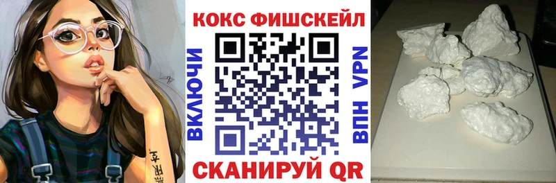 сколько стоит  ссылка на мегу онион  Кокаин Fish Scale  Кушва 