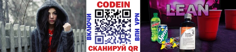Codein Purple Drank  как найти   Кушва 