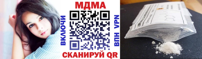 MDMA кристаллы  купить  цена  Кушва 